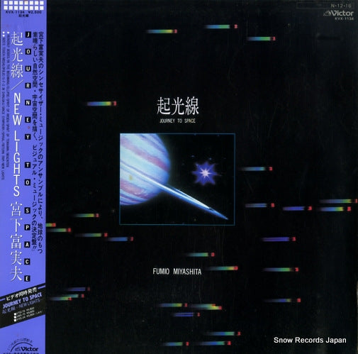 MIYASHITA, FUMIO journey to space KVX-1134