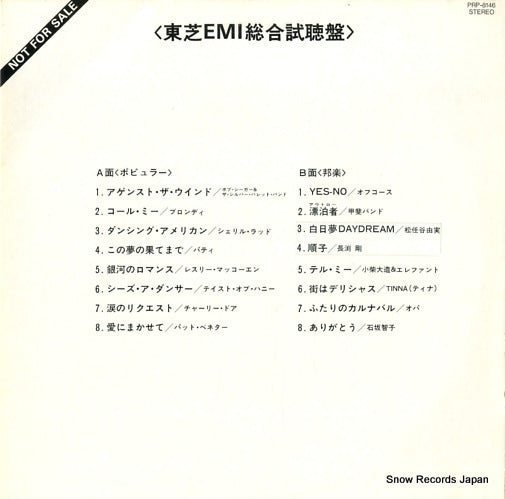 GRAFFMAN, GARY rachmaninoff; piano concerto no.2 13AC24 Vinyl