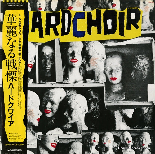 HARDCHOIR hardchoir VIM-6321