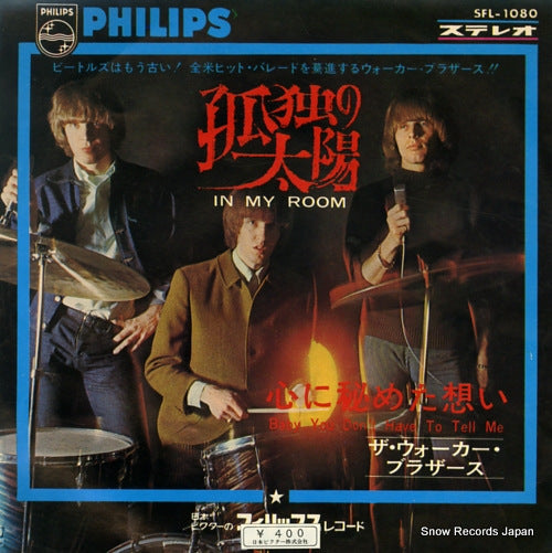 WALKER BROTHERS, THE in my room SFL-1080