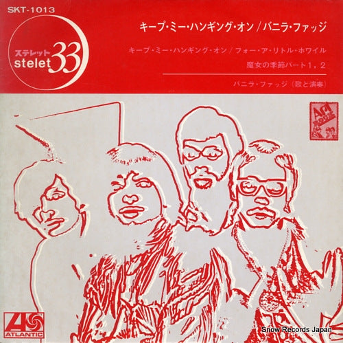 VANILLA FUDGE you keep me hanging on SKT-1013