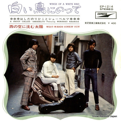 HASHIDA, NORIHIKO, AND THE SHOEBELTS wings of a white bird EP-1214