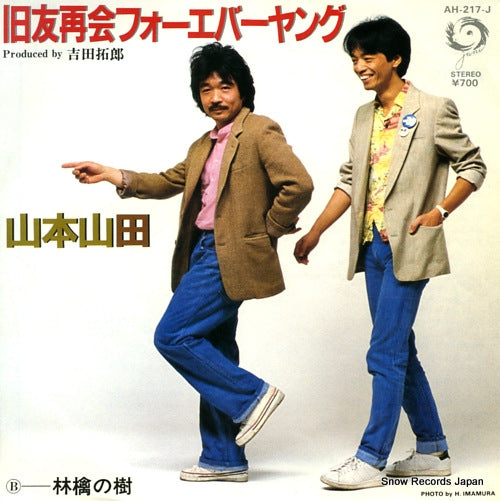 YAMAMOTO YAMADA kyuyu saikai forever young AH-217-J