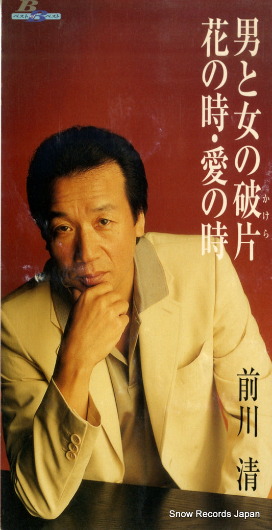 MAEKAWA, KIYOSHI otoko to onna no kakera/hana no toki ai no toki GRDE-1009