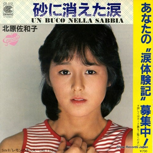 KITAHARA, SAWAKO un buco nella sabbia CE-512