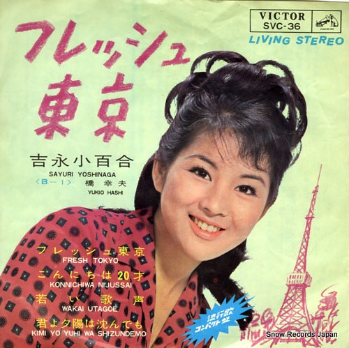 YOSHINAGA, SAYURI fresh tokyo SVC-36
