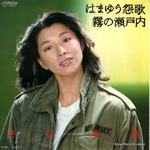 MISAKI, MARI hamayu enka SV-7602