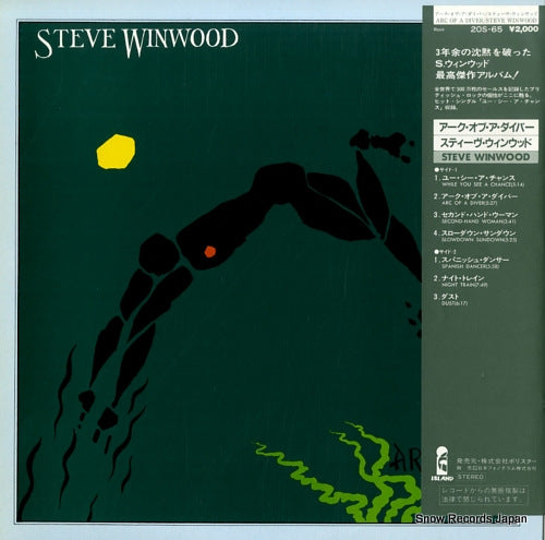 WINWOOD, STEVE arc of a diver 20S-65
