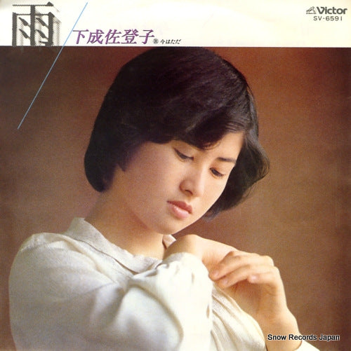 SHIMONARI, SATOKO ame SV-6591