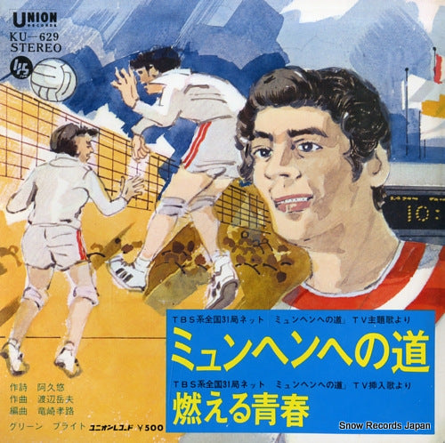 GREEN BRIGHT munich eno michi KU-629