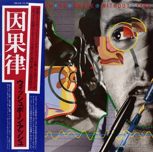 WISHBONE ASH no smoke without fire VIM-6165