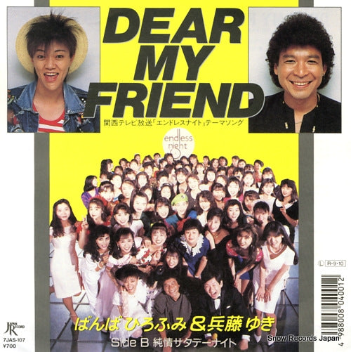 BANBA, HIROFUMI, AND YUKI HYODO dear my friend 7JAS-107