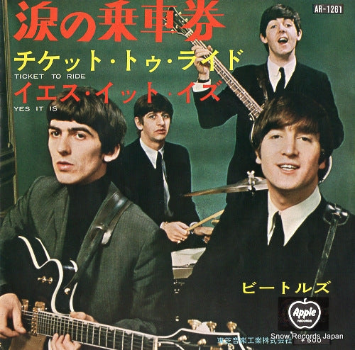 BEATLES, THE ticket to ride AR-1261