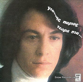 PARIOS, YIANNIS tora pia MSM272