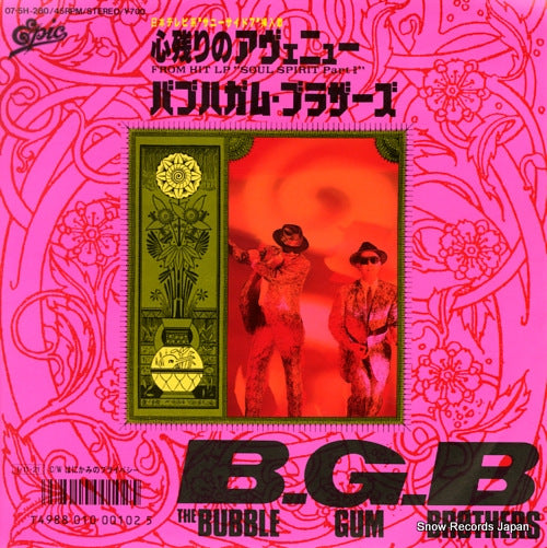 BUBBLE GUM BROTHERS, THE kokoro nokori no avenue 07.5H-280
