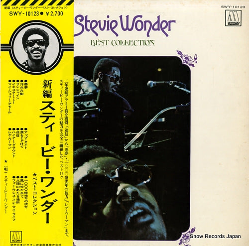 WONDER, STEVIE best collection SWY-10123