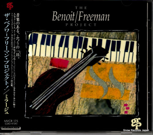 BENOIT, THE / FREEMAN the benoit freeman project MVCR-175