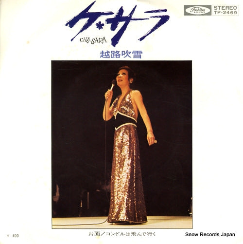 KOSHIJI, HUBUKI che-sara TP-2469