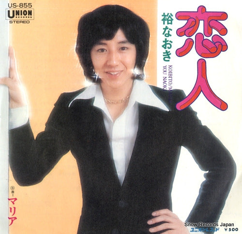 YOU, NAOKI koibito US-855