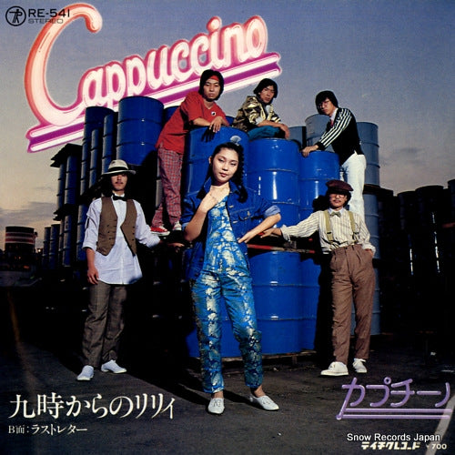 CAPPUCCINO kuzikara no riri RE-541