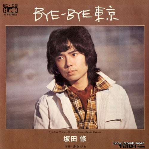 SAKATA, OSAMU bye-bye tokyo BC-1021