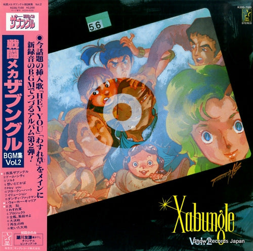 XABUNGLE bgm shu vol.2 K22G-7100