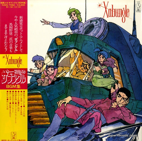 XABUNGLE bgm shu K22G-7082