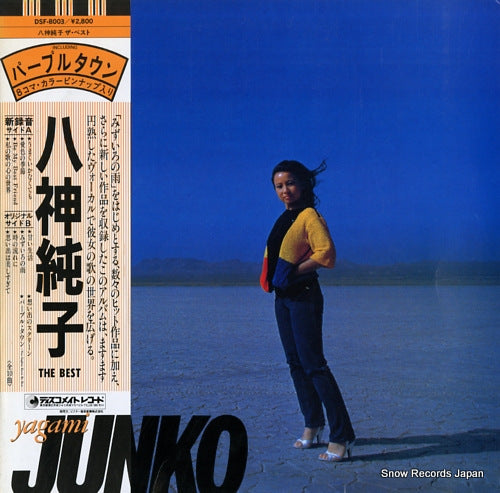 YAGAMI, JUNKO the best DSF-8003