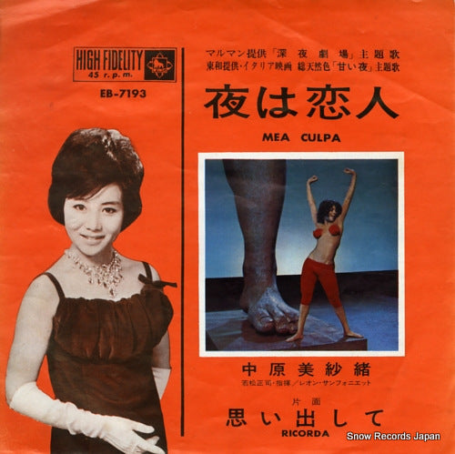 NAKAHARA, MISAO mea culpa EB-7193