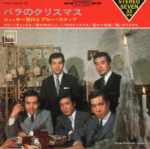 YOSHIKAWA, JACKEY, AND HIS BLUE COMETS roseate christmas  YSS-10019-JC