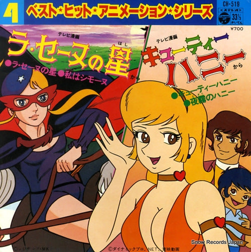 V/A best hit animation series 4 CH-519