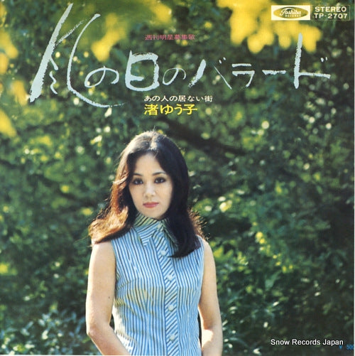 NAGISA, YUKO kaze no hi no ballade TP-2707