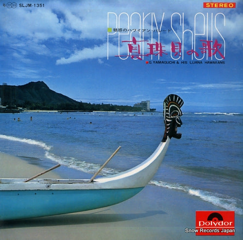 YAMAGUCHI, GUNICHI pearly shells SLJM-1351