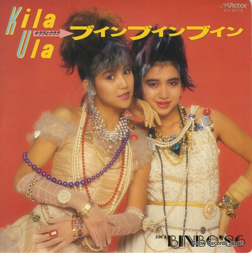 KILALA AND ULALA buin buin buin KV-3074