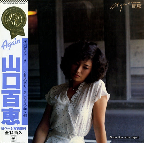 YAMAGUCHI, MOMOE again momoe 28AH1342