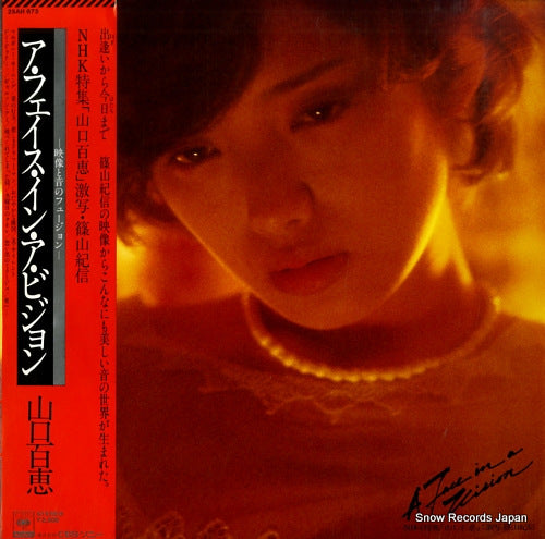 YAMAGUCHI, MOMOE a face in a vision 25AH673