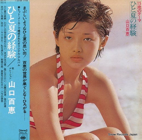 YAMAGUCHI, MOMOE hito natsu no keiken SOLL-75