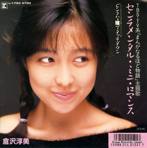 KURASAWA, ATSUMI sentimental mini romance L-1794