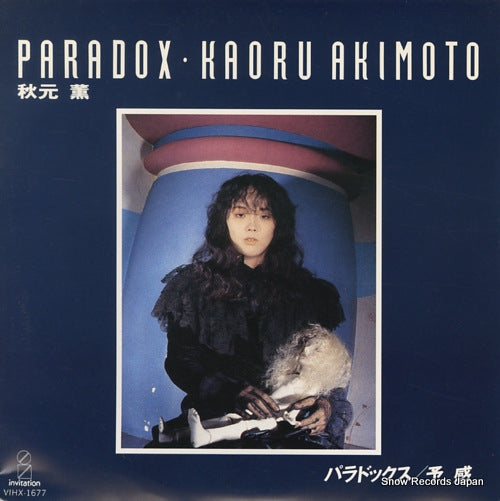 AKIMOTO, KAORU paradox VIHX-1677