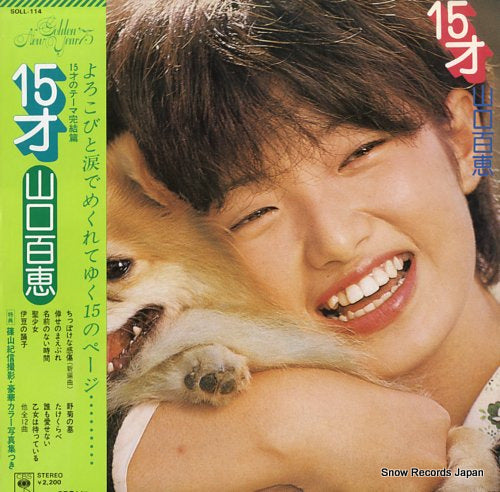 YAMAGUCHI, MOMOE 15sai SOLL-114