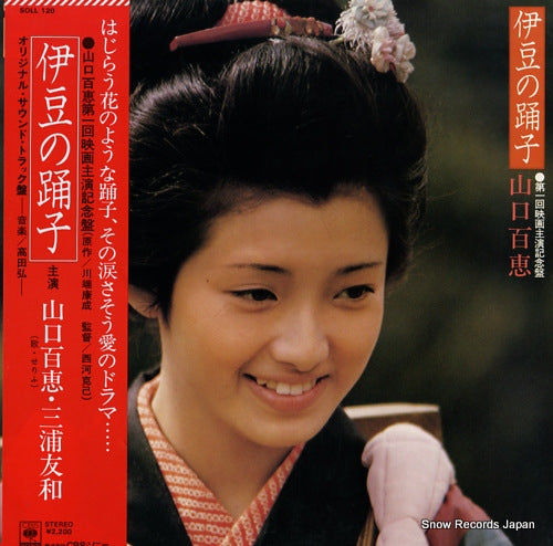 YAMAGUCHI, MOMOE izu no odoriko SOLL120