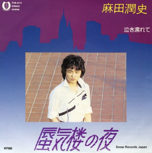 ASADA, JUNSHI shinkirou no yoru 7UR-015