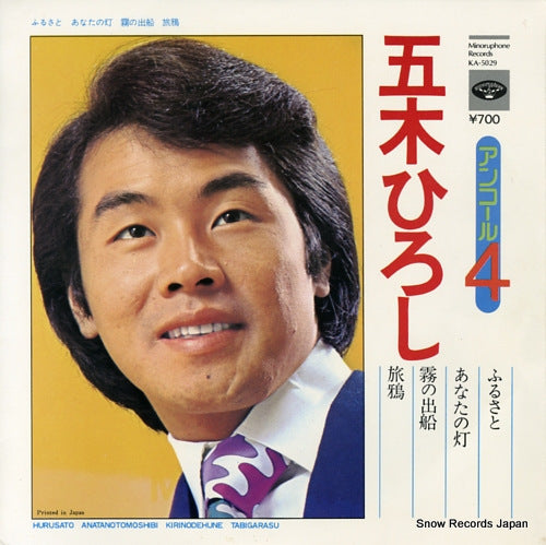 ITSUKI, HIROSHI encore 4 KA-5029