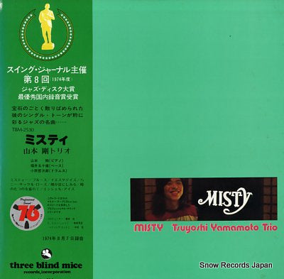 YAMAMOTO, TSUYOSHI misty TBM-2530
