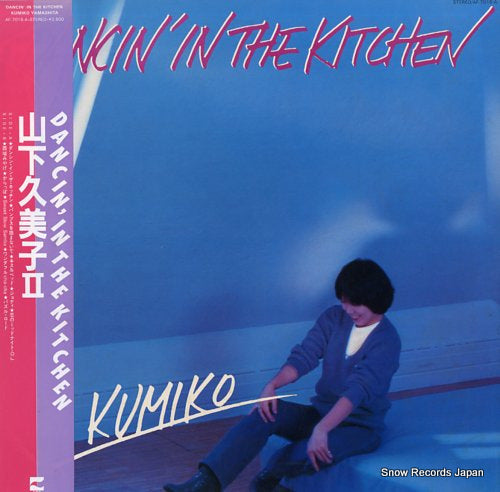 YAMASHITA, KUMIKO dancin' in the kitchen AF-7016-A