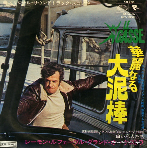 LEFEVRE, RAYMOND le casse HIT-1959