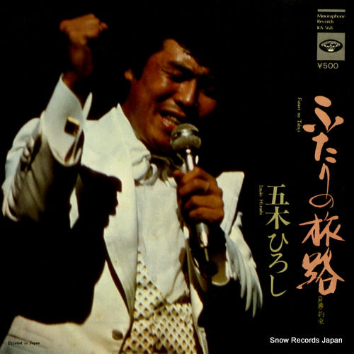 ITSUKI, HIROSHI futari no tabiji KA-568