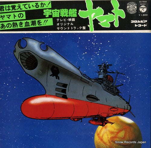 MIYAGAWA, HIROSHI yamato CS-7033