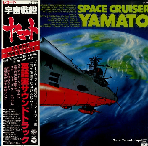 YAMATO space cruiser yamato CZ-7004
