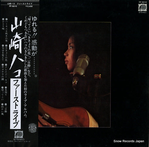 YAMAZAKI, HAKO first live FF-9010